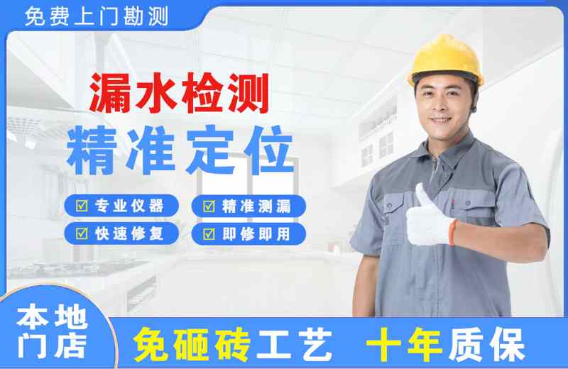 孝昌漏水检测精准定位